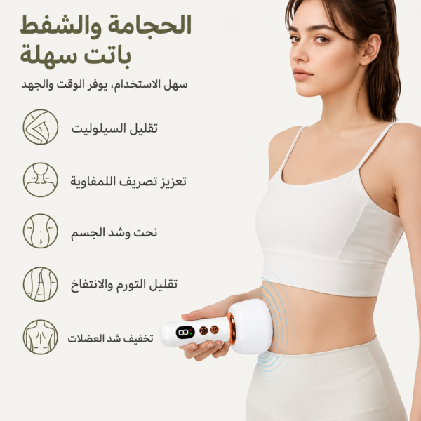 جهاز الحجامه والجواشا