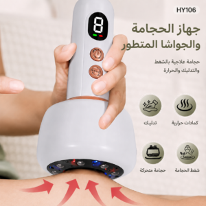 e03f6667-e145-49ca-8217-fb91c6e04b79 جهاز الحجامه والجواشا