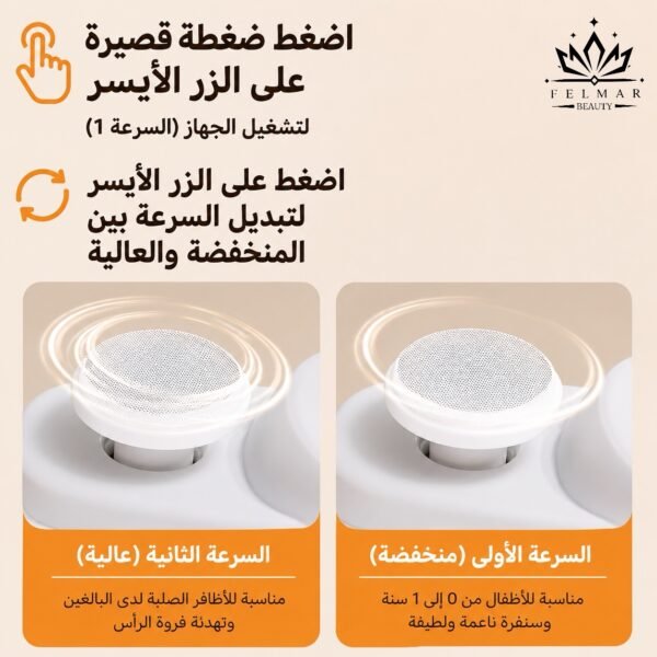 مقراضة ومبرد أظافر إلكتروني