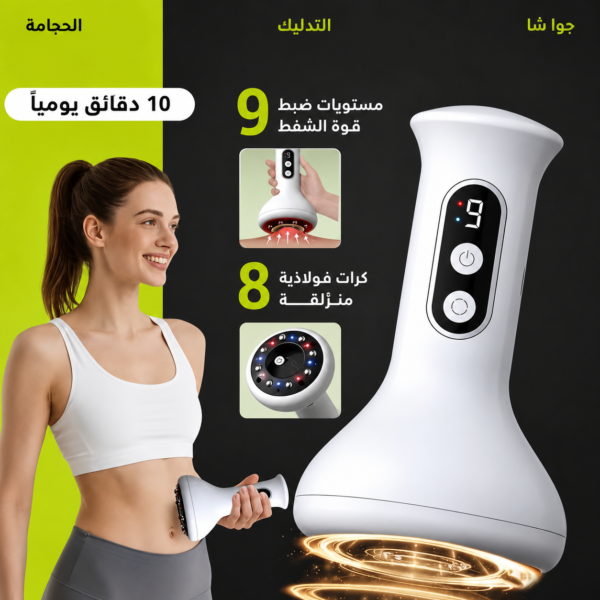 05ad66fc-443f-44ad-b956-8b1a1297fb32 جهاز الحجامه والجوا شا من FELMAR BEAUTY