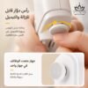 مقراضة ومبرد أظافر إلكتروني