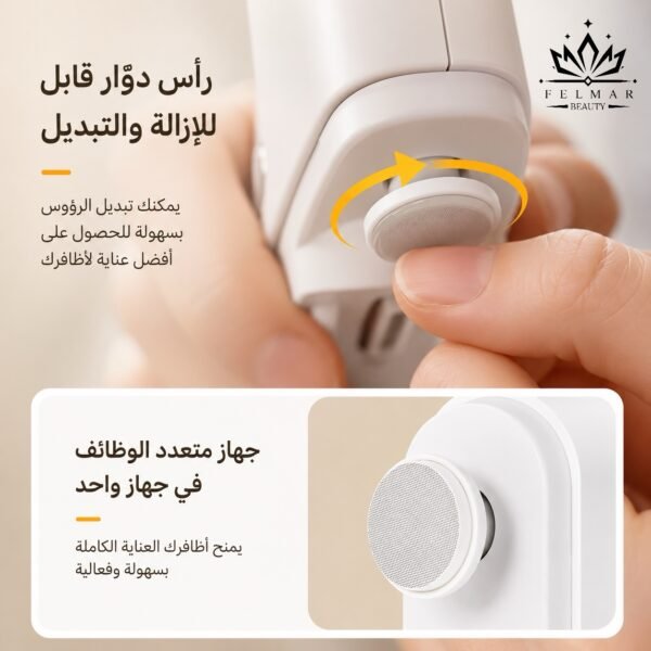 مقراضة ومبرد أظافر إلكتروني