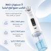 جهاز شفط الرؤوس السوداء بالمحاليل من FELMAR BEAUTY