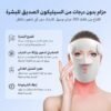 0c70e48f-310d-4d21-af74-5b19504b7d12 قناع LED متعدد الألوان للعناية بالبشرة من FELMAR