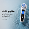 جهاز تظيف البشرة الإحترافية من FELMAR BEAUTY