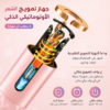 جهاز الكيرلي المحمول