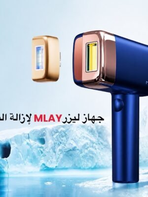 جهاز ليزر إزالة الشعر بالتعاون مع mlay_kwt