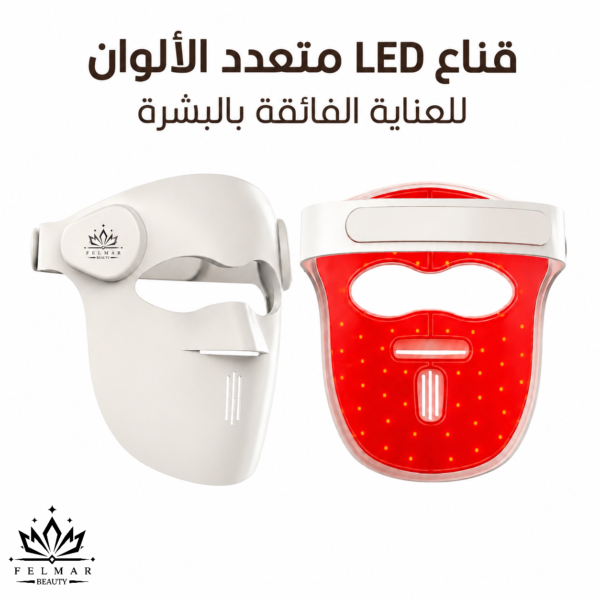 15e9a839-8316-4909-9d57-2cb1bec3f083 قناع LED متعدد الألوان للعناية بالبشرة من FELMAR