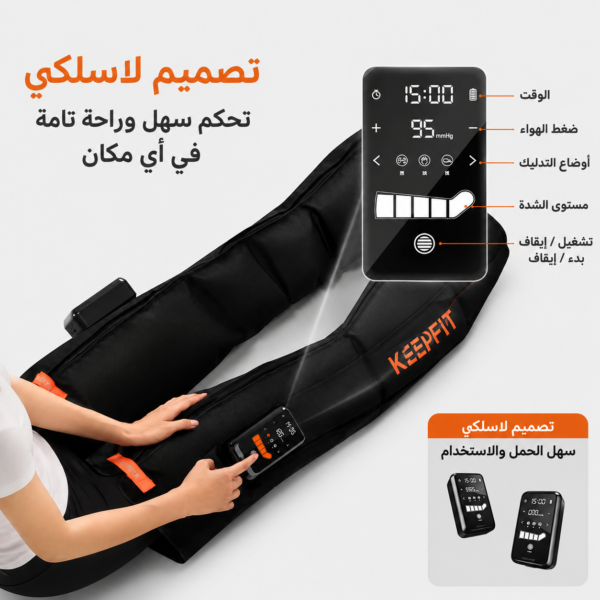 جهاز مساج الأرجل IKEEPFIT بالتعاون مع FELMAR BEAUTY (1 قطعة)