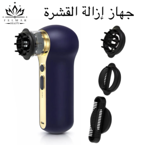 1b5ad7db-6dc8-49f6-b6fa-379ed77e3246 جهاز إزالة القشرة