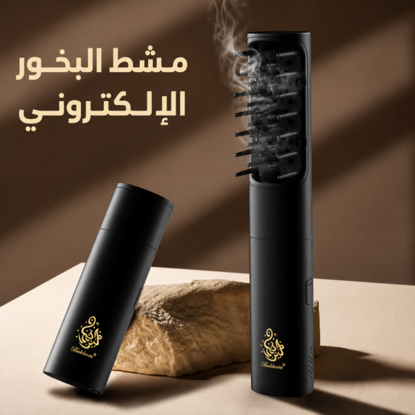 1ca4d54f-d5bc-4f46-ae72-f3238da7374a مشط البخور الإلكتروني من FELMAR BEAUTY