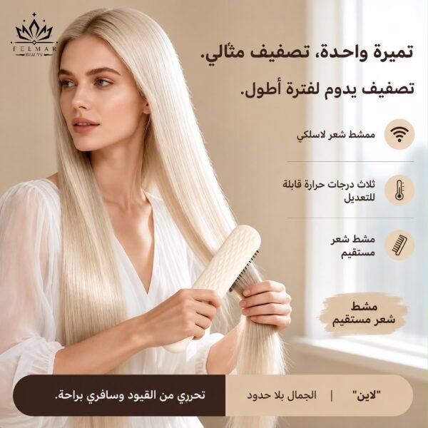 مشط التصفيف الحراري