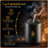 2540e7a4-07b2-49b5-8040-7df80cc60a86 المبخر الإلكتروني للمنزل من FELMAR BEAUTY