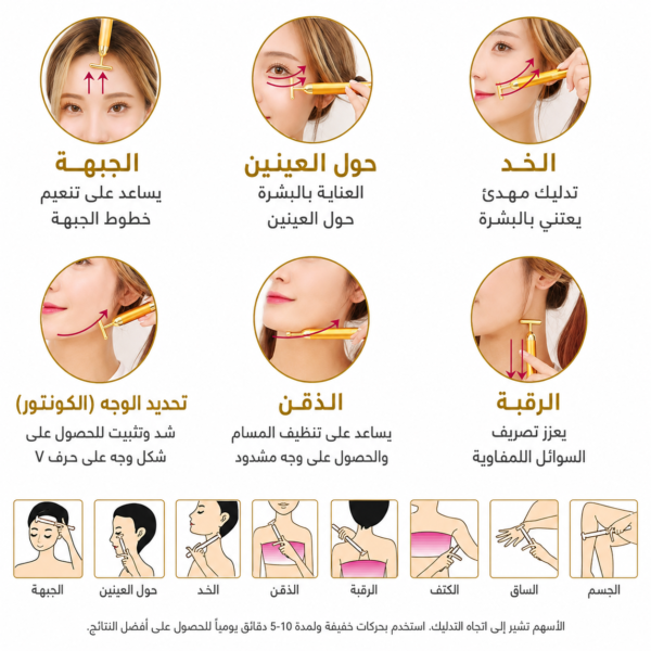 عصا مساج الوجه بالذهب عيار 24 من FELMAR BEAUTY