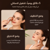 جهاز شد التجاعيد وعلاج البشرة