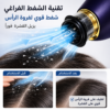 جهاز إزالة القشرة من FELMAR BEAUTY