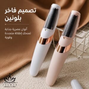 مبرد جلد القدم الميت