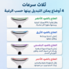 جهاز شد الرقبة والوجه