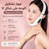 جهاز شد اللغلوغ