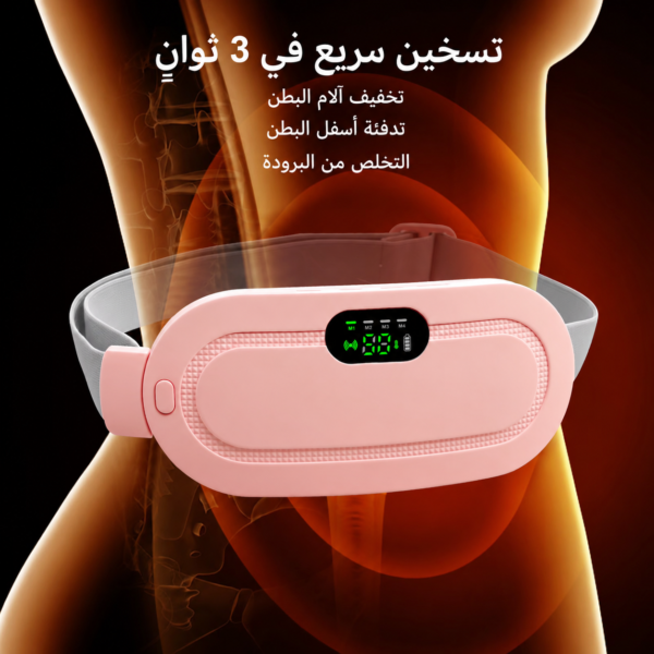 حزام الدورة الشهرية