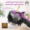 مشط المساج وتوزيع السيروم والعلاج بالاشعة من FELMAR BEAUTY