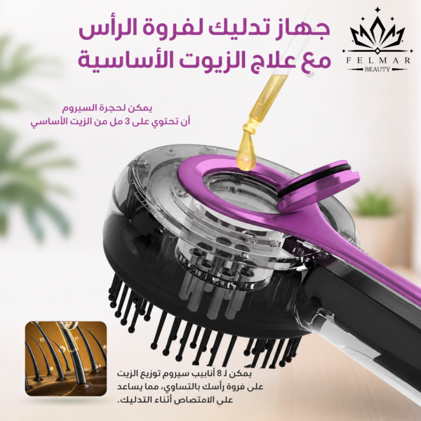 مشط المساج وتوزيع السيروم والعلاج بالاشعة من FELMAR BEAUTY