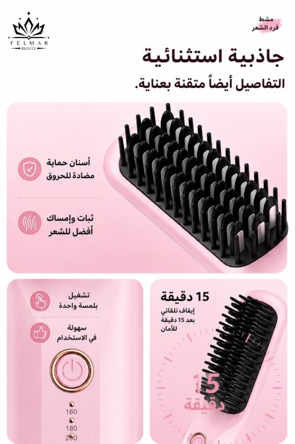 مشط التصفيف الحراري