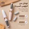 مبرد جلد القدم الميت
