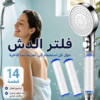 فلتر دش اليد من FELMAR BEAUTY
