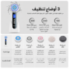 جهاز تظيف البشرة الإحترافية من FELMAR BEAUTY