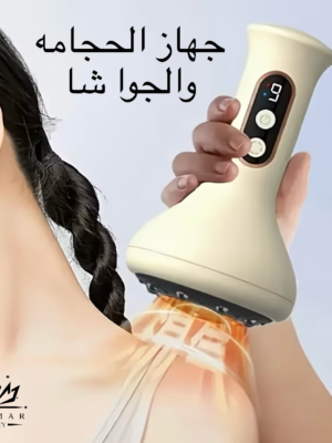 جهاز الحجامه والجوا شا من FELMAR BEAUTY