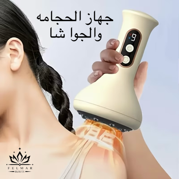 4e7c2af6-5c06-411a-9660-8853d29ae255 جهاز الحجامه والجوا شا من FELMAR BEAUTY