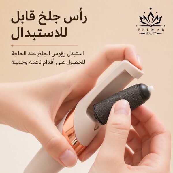 مبرد جلد القدم الميت