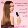 مشط التصفيف الحراري