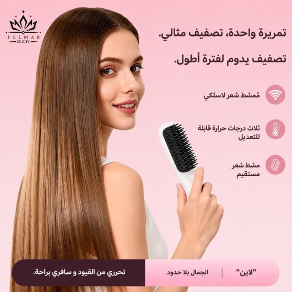 مشط التصفيف الحراري