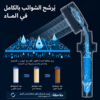 فلتر دش اليد من FELMAR BEAUTY