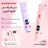 ماكينة حلاقة شعر الكيوي
