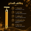 عصا مساج الوجه بالذهب عيار 24 من FELMAR BEAUTY