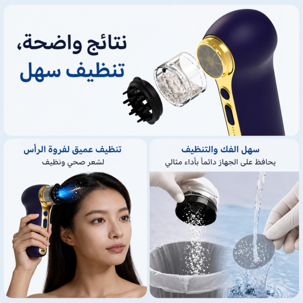 جهاز إزالة القشرة من FELMAR BEAUTY