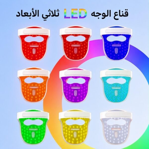6b5ac9b2-acac-48d8-be21-402b57aea912 قناع LED متعدد الألوان للعناية بالبشرة من FELMAR
