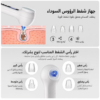جهاز تظيف البشرة الإحترافية من FELMAR BEAUTY