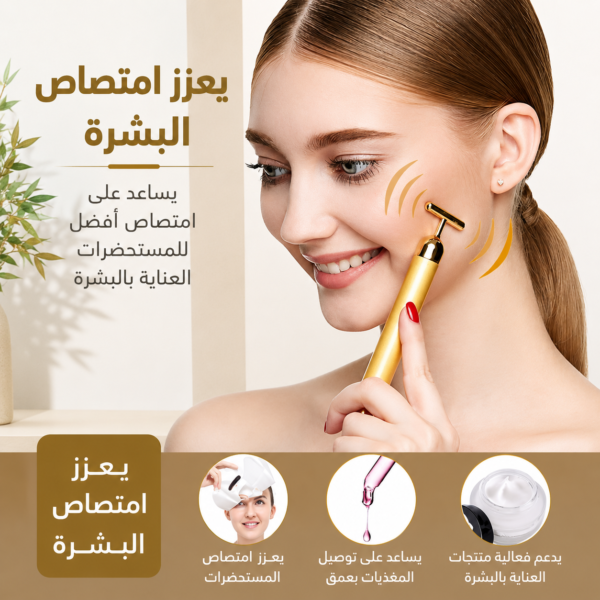 عصا مساج الوجه بالذهب عيار 24 من FELMAR BEAUTY