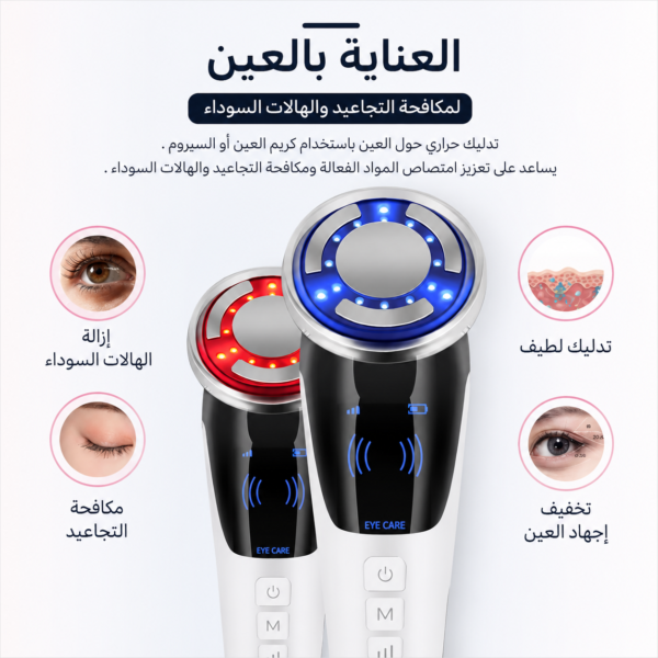 جهاز العناية بالبشرة الجلفاني