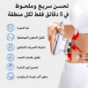 جهاز السليوليت من FELMAR BEAUTY