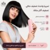 مشط التصفيف الحراري