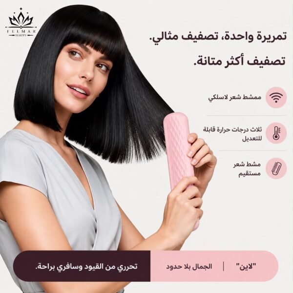 مشط التصفيف الحراري