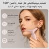 جهاز شد وتجميل الوجة والرقبة