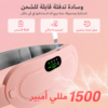 حزام الدورة الشهرية