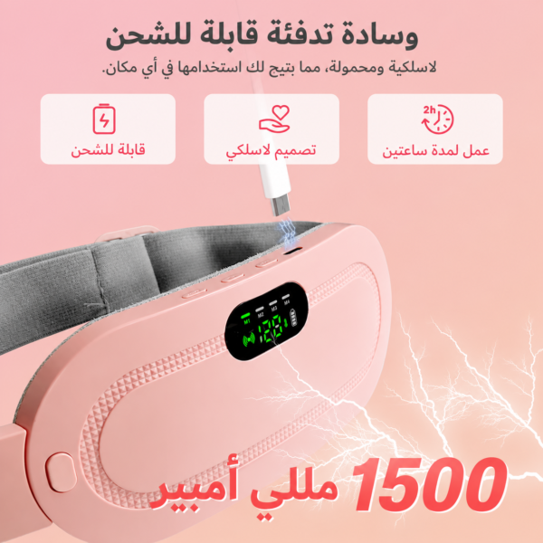 حزام الدورة الشهرية
