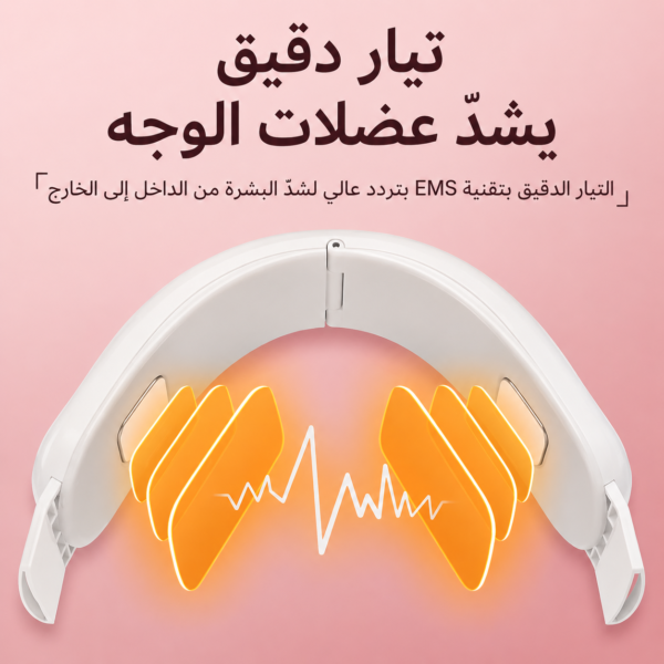 جهاز شد اللغلوغ